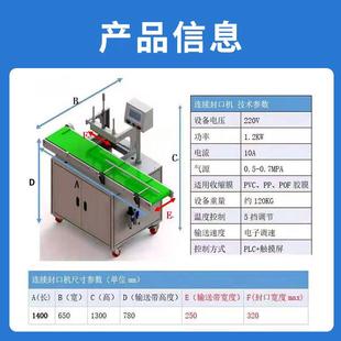 自动茶叶电子气动0015食连机械封口机商用袋箔子铝塑料袋品续薄膜
