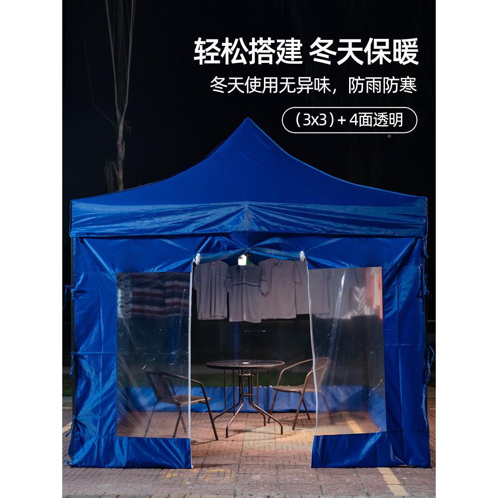 四脚伞隔离户防疫帐篷摆摊用遮阳雨棚围布外TB601986角棚子折叠棚