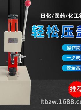 联璃126腾KFJ-1035服液锁口机机西林瓶封口机 手动封盖玻瓶压口盖