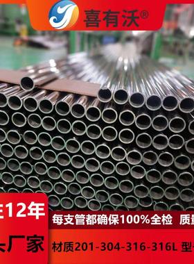 定制加工20不1 305394不不锈钢圆管外径2焊2mm锈钢管毛巾架锈钢圆