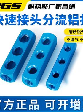 2分3铝639分4气分孔气动多管路底座气排直气位路体分配器通孔条AL