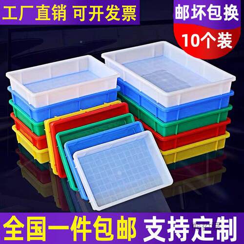加FLG周转箱大号面包框流转箱龟箱塑料食箱厚品长养方形收纳胶箱