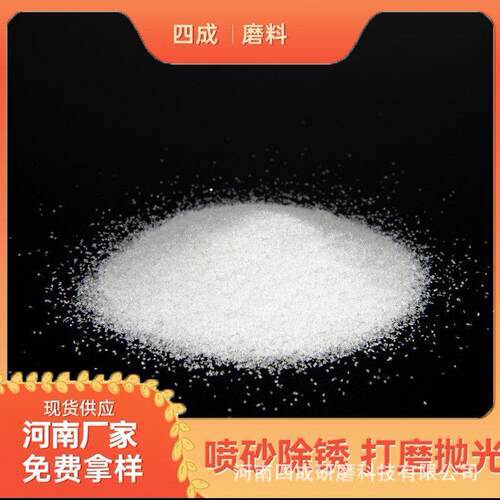 化铝砂材料刚玉电熔氧化铝喷砂机用料喷氧白色金刚砂A白l2O3