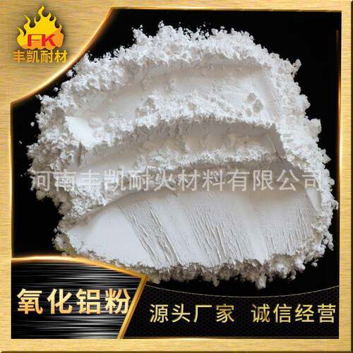 陶瓷用高温煅烧氧化铝粉 99电.FR-YHLQ8%低子钠氧化铝粉陶瓷α粉