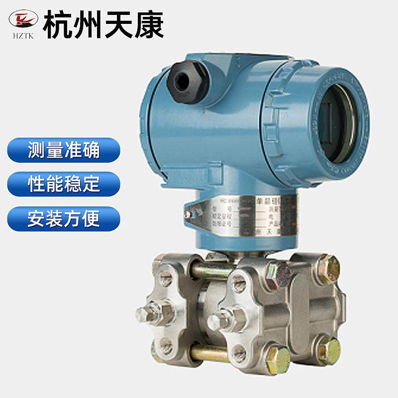 高KEY器精差压变送器厂单晶硅智能数显压力变送家直供杭州度天康