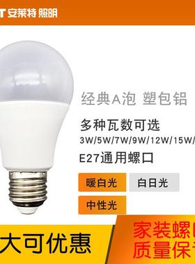 A泡 家具7球泡A泡 led灯泡leEd球泡家装螺口2灯恒流驱动 楼道灯泡