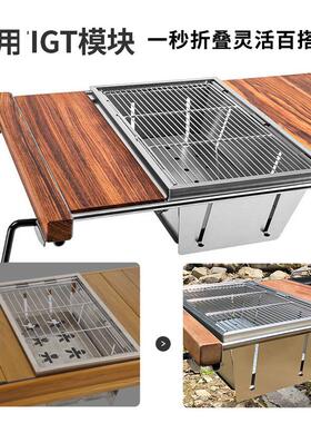 IG户外露烧烤炉折叠烤炉折叠烤肉炉子围炉营茶煮不锈T钢折LXTL-00