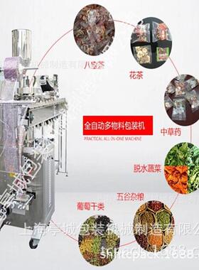 供包冰糖花包装机 枸杞TC-60D决明应子装机 宝茶包装八机 三泡台