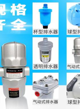 压机PA自动排水器AD402-04零空气耗排SA2306D电子水阀ADT-V68/69/