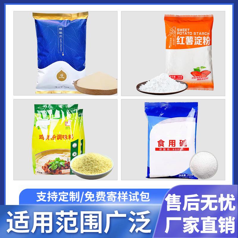 美剂立式粉末包装机 快粘粉堵自动王分装机581漏 填缝剂粉剂灌装
