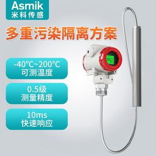 不锈钢集气液 液位计传感器变送筒器 2温08高投入静MIK P2608压式