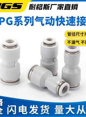 精品白色镀镍料气管塑变径接头APG BPG8-/8-4/6-843136/10-/10-6m