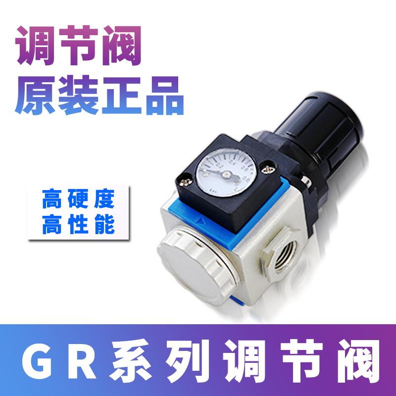 新款气源处理器调压阀GR73812000-086 GR3000-015气调压可节0阀