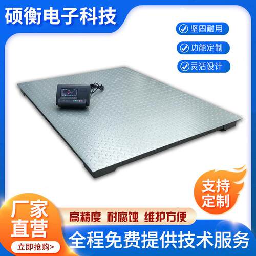 厚2工业150kg00kg秤电加子磅XK3190-A12E