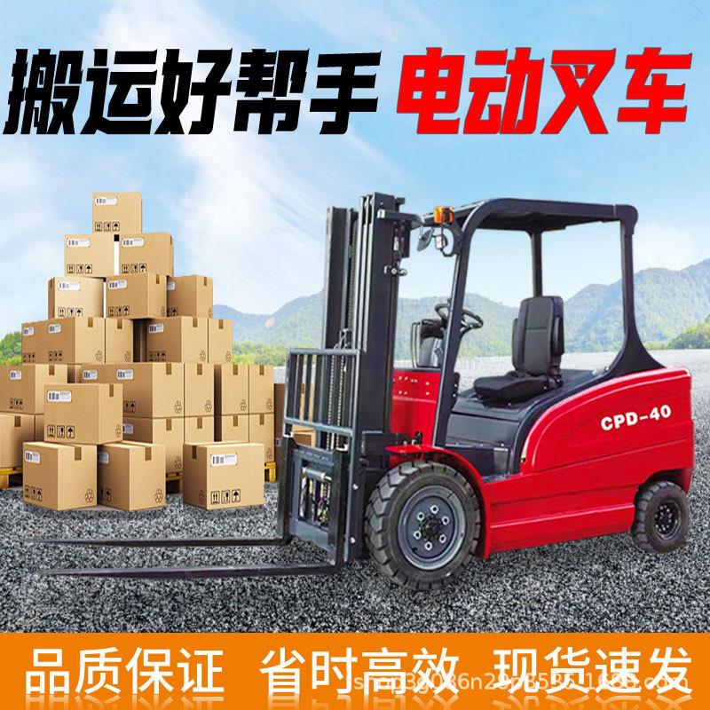 厂全定制座驾式电动四轮叉新能源铲车自动液压家升降1吨升高搬运