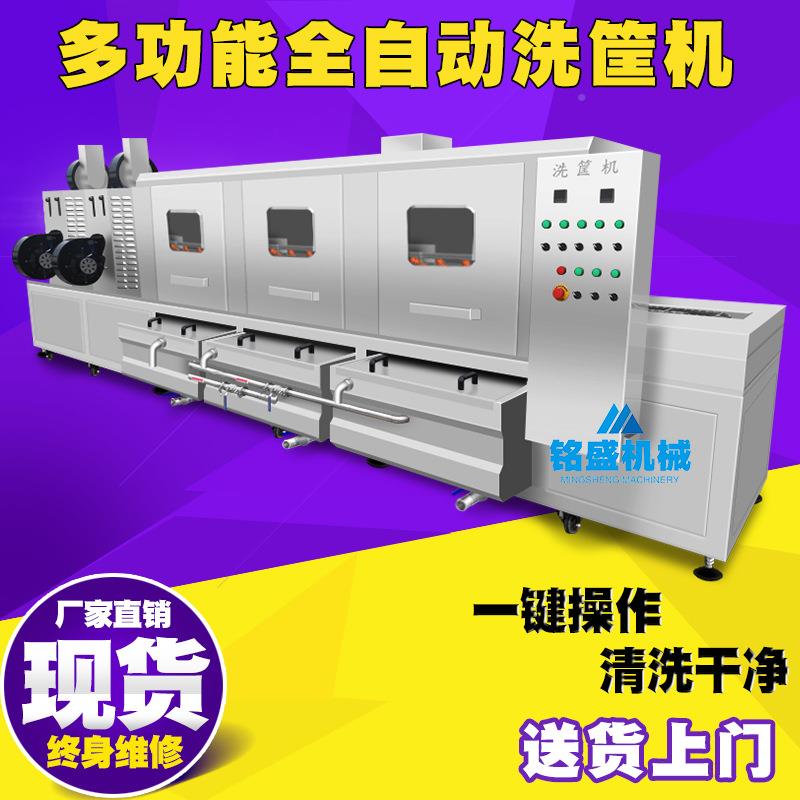 净菜周转筐洗清设FXC备 大型高农产品筐清机 压喷淋食品筐清洗洗
