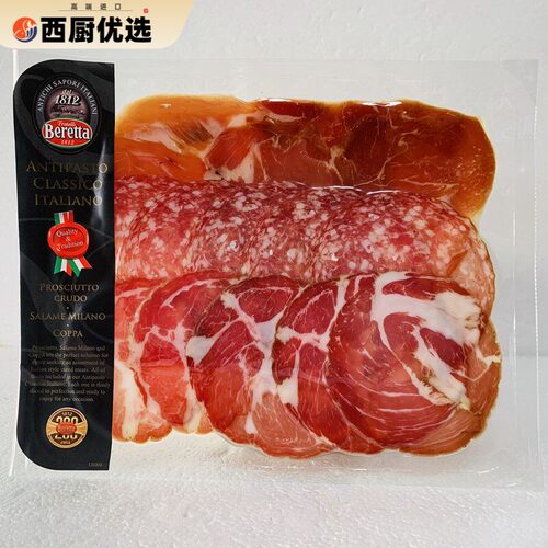 Beretta Antipasto Classico Ltaliano意式小食拼盘120g 萨拉米