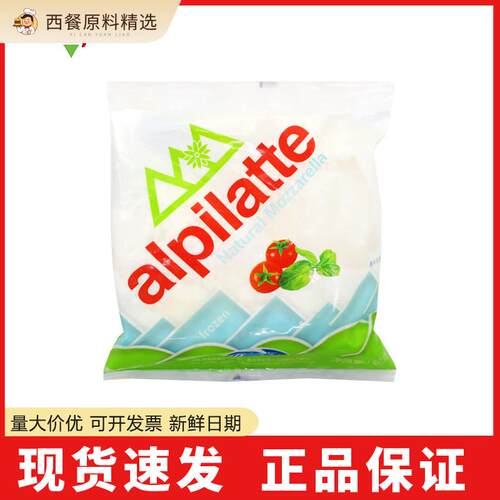 柏札莱马苏里拉奶酪球小雪球 15个球150g