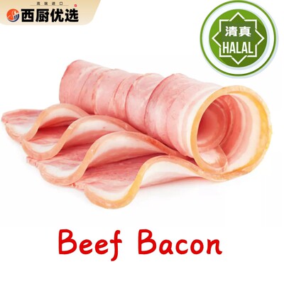 BEEF BACON 400G 清真烟熏牛肉汉堡西餐烟熏牛肉早餐