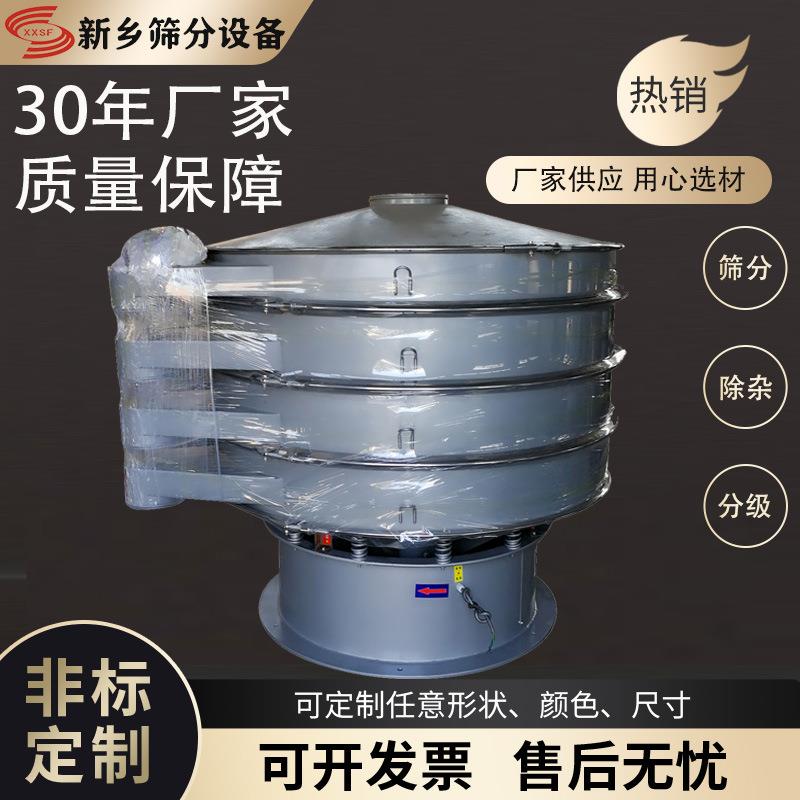 黑曜岩矿砂旋振筛型号钠石灰圆形振动筛冶金粉末圆筛冶金粉末