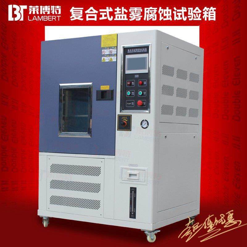 复合式耐腐蚀试验箱盐雾试验机中性酸性循环耐腐蚀测试盐雾试验机,工业油品/胶粘/化学/实验室用品,其他实验室设备,淘宝优惠券,粉丝福利购,淘宝优惠卷