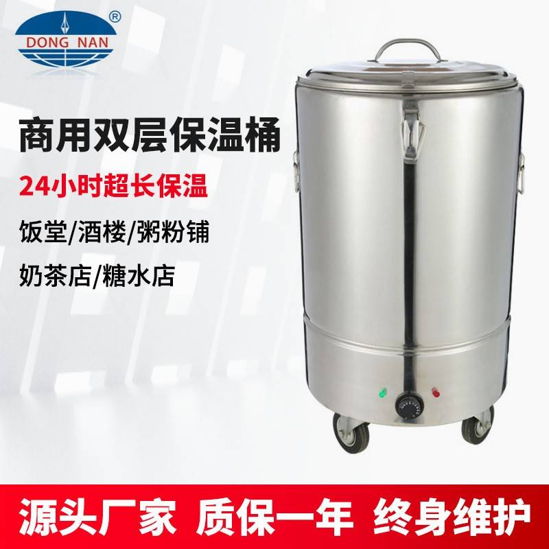 商用不锈钢恒温桶双层电热开水桶奶茶饮料糖水粥桶大容量饭店餐厅