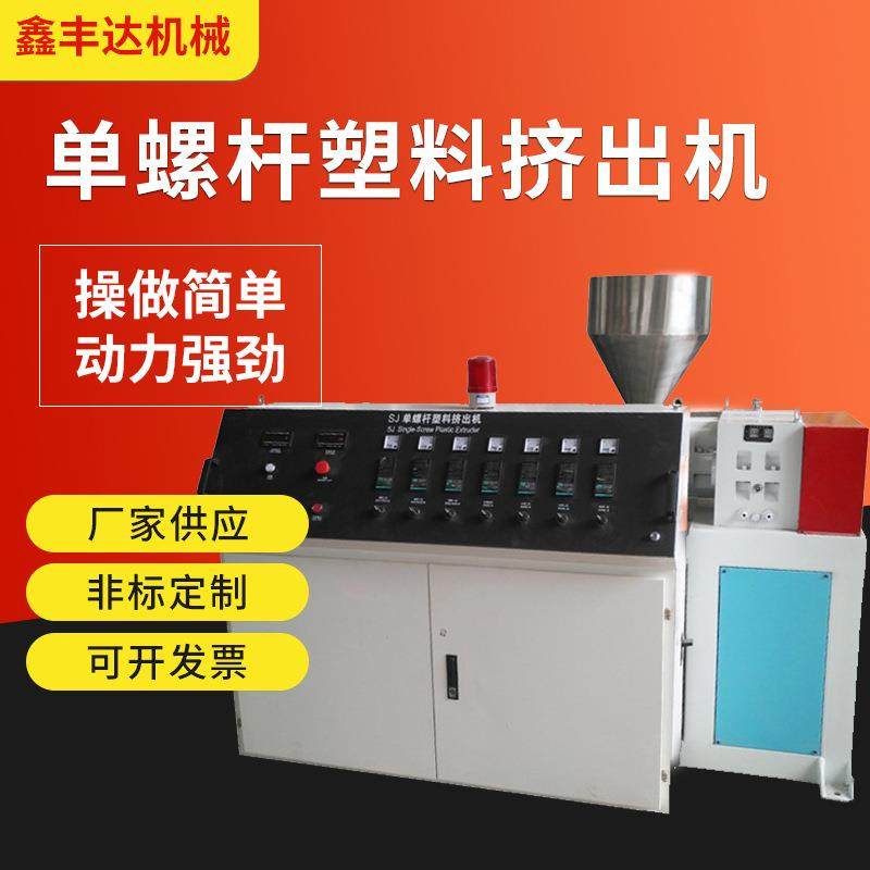 厂家供应pvc单螺杆挤出机SJ-65小型PC单螺杆塑料挤出机pp挤塑机,五金/工具,注塑机,淘宝优惠券,粉丝福利购,淘宝优惠卷