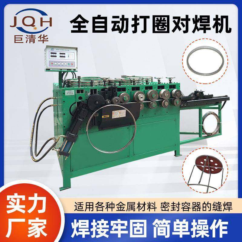 全自动打圈对焊一体机螺纹钢圈打圈机全自动高精密多功能打圈机,五金/工具,其他机械五金,淘宝优惠券,粉丝福利购,淘宝优惠卷