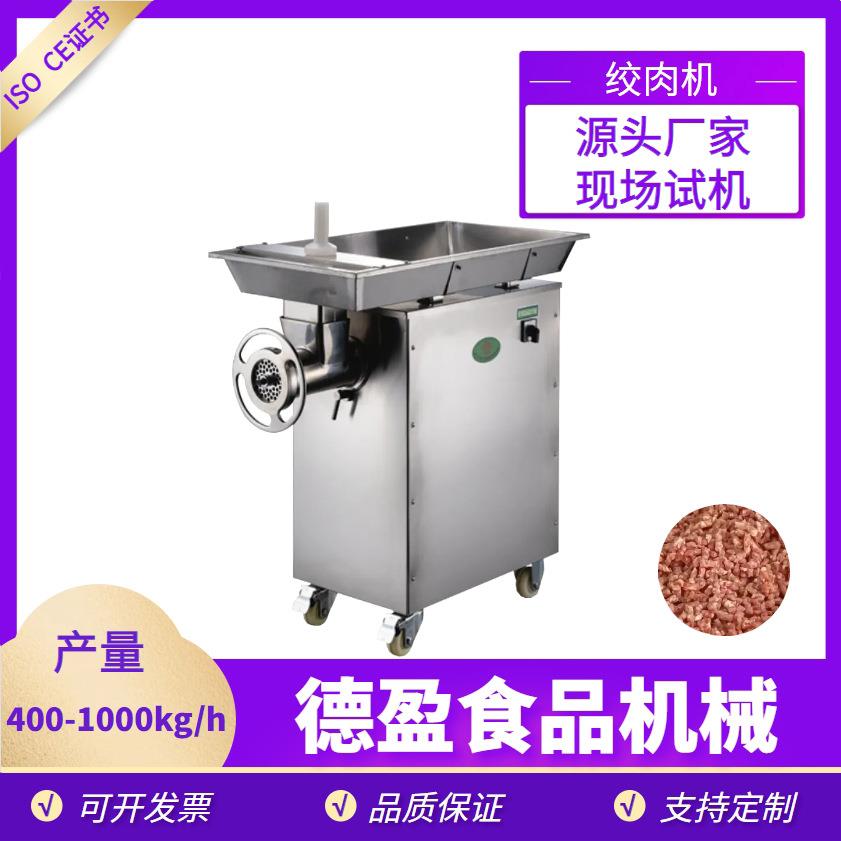 商用鲜肉绞肉机多功能无骨立式微冻肉绞碎机台式绞切一体机工业用