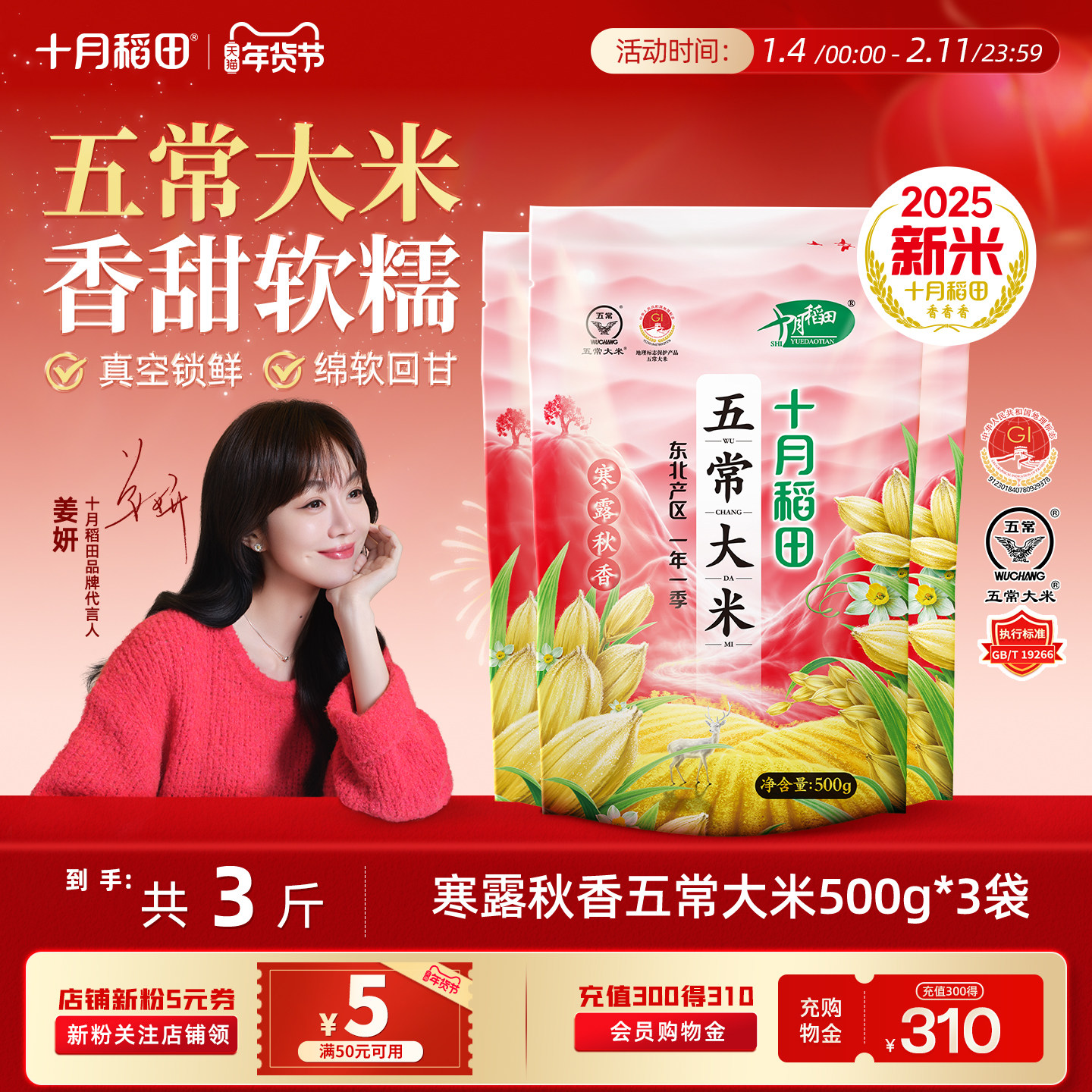 25年新米十月稻田寒露秋香五常大米500g*3袋东北香米粳米3斤小袋,粮油调味/速食/干货/烘焙,大米,淘宝优惠券,粉丝福利购,淘宝优惠卷