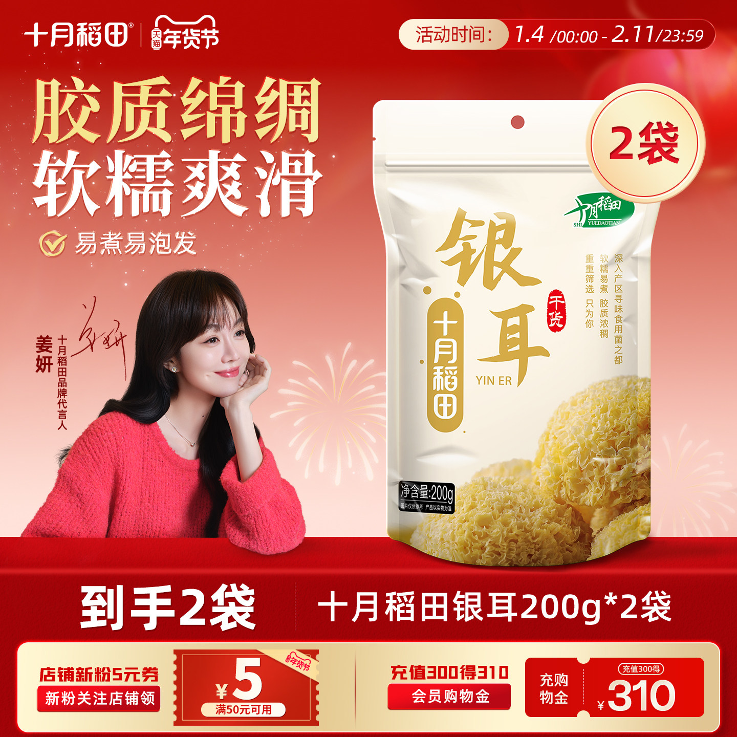 十月稻田银耳200g干货白木耳银耳羹煲汤糯耳搭配莲子易煮易泡发,粮油调味/速食/干货/烘焙,银耳/冻干银耳及银耳制品,淘宝优惠券,粉丝福利购,淘宝优惠卷