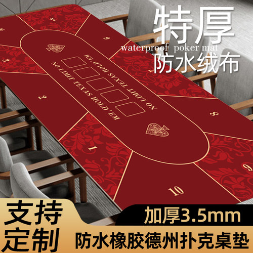 防水绒布德州扑克桌布桌垫德扑垫子棋牌室高端德州专用桌布垫定制