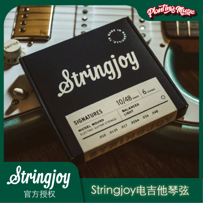Stringjoy美产手工缠绕吉他琴弦