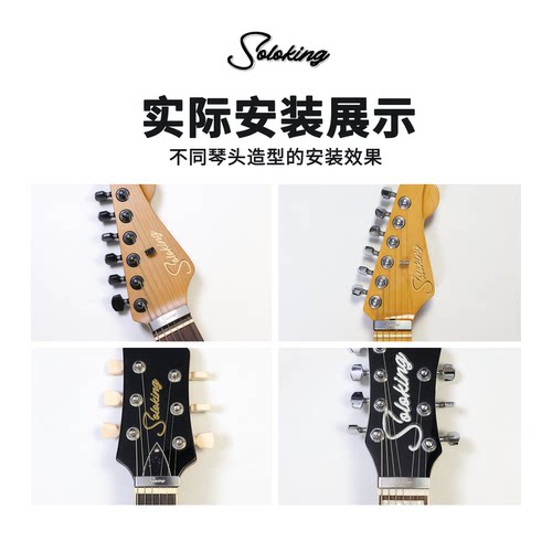 Soloking6弦 7弦  琴头不锈钢材质消音夹制音夹电吉他配件