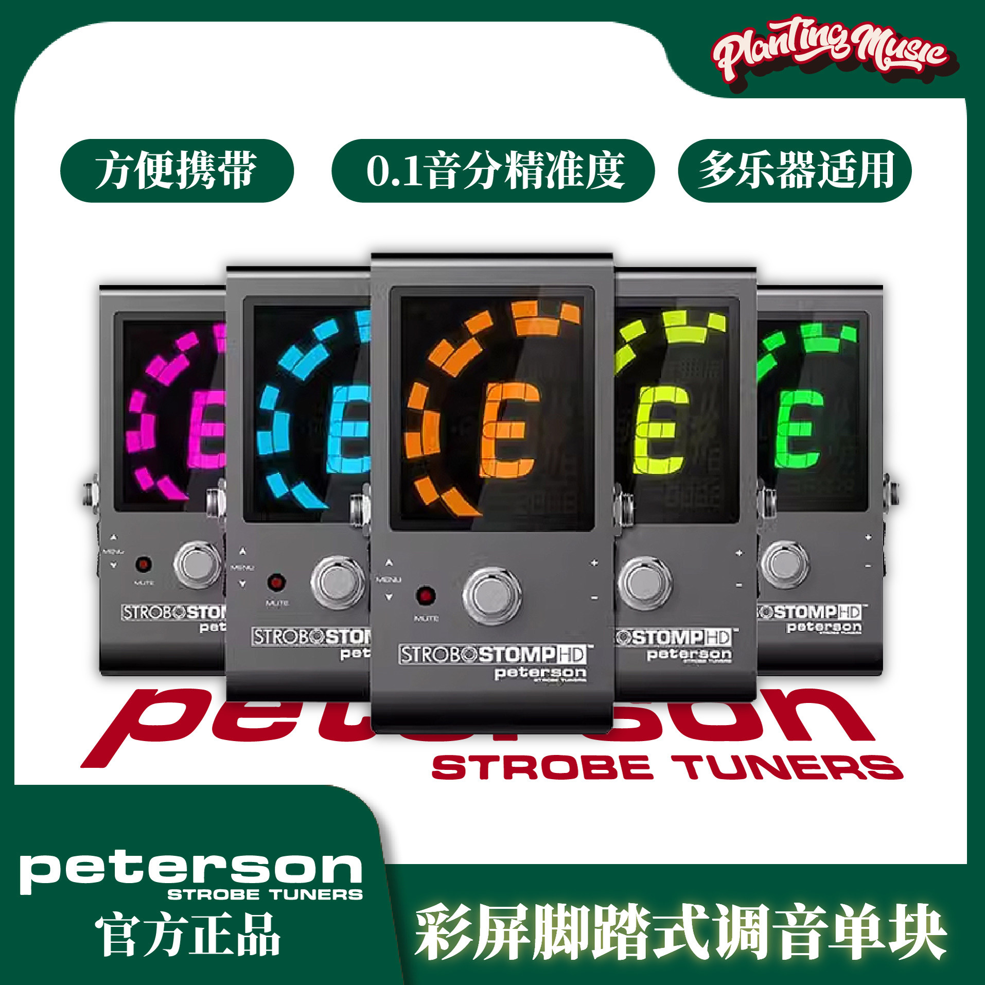 美国Peterson调音器单块