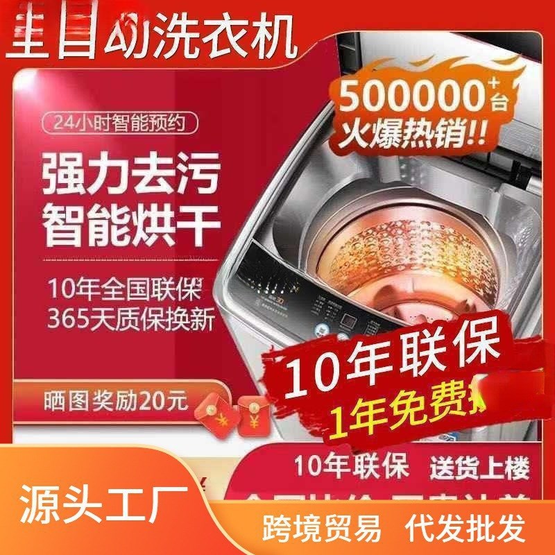 现货广东小天鹅全自动洗衣机家用9/18kg风干烘干波轮租房宿舍大容