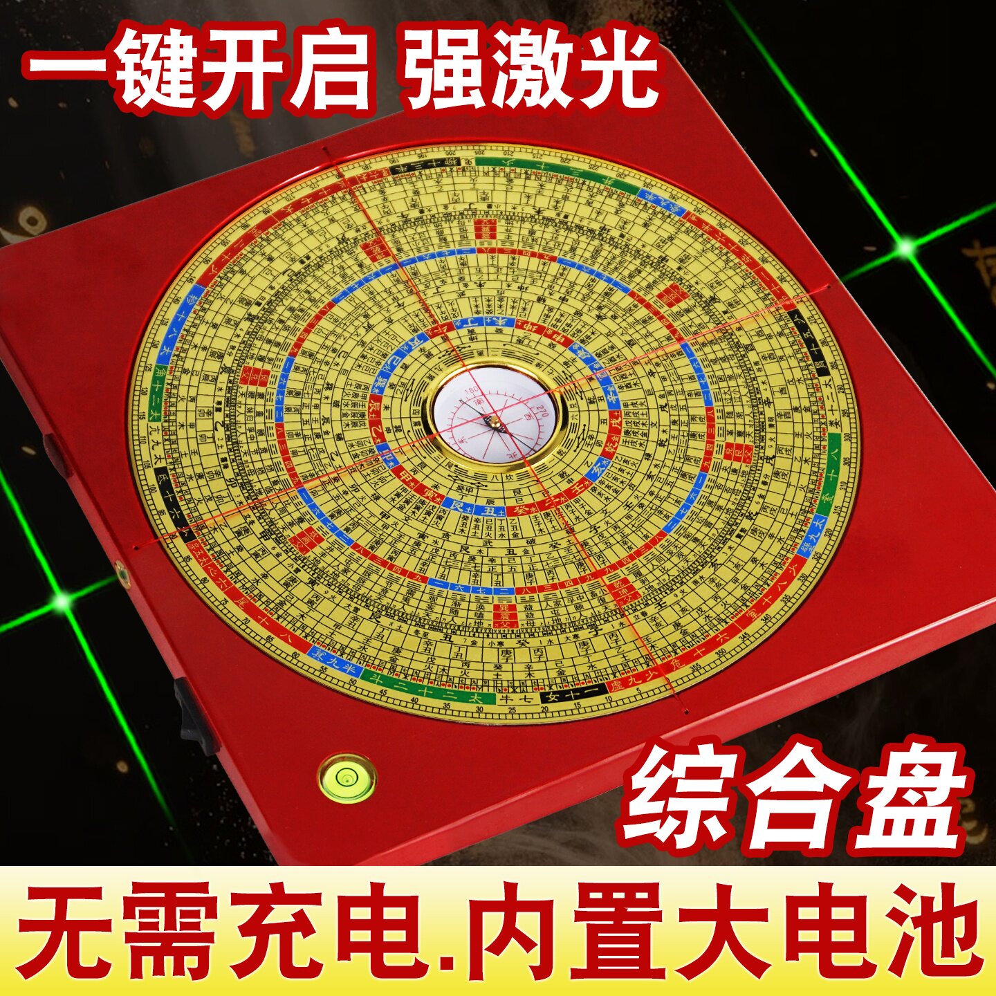内置电池8寸激光罗盘高精度专业