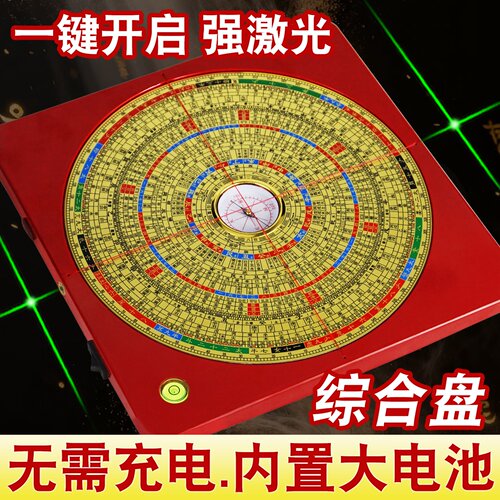 内置电池8寸激光罗盘高精度专业