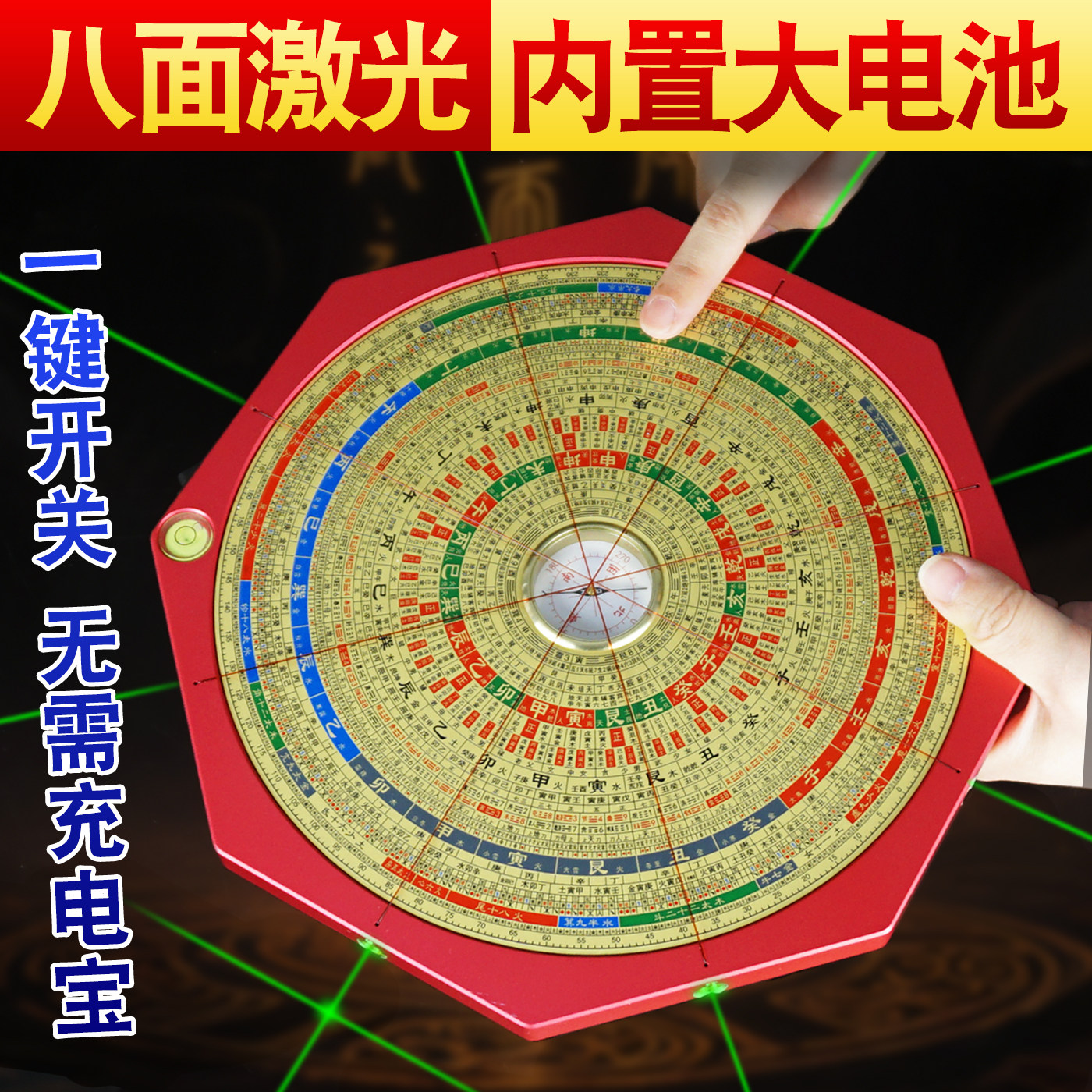 八面激光罗盘高精度专业电子红外线精准三合综合盘全自动罗经仪