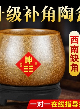 升级土陶瓮房屋西南东北缺角专用