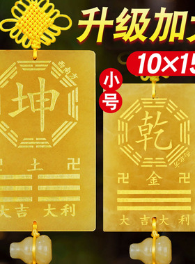 10-15厘米黄玉补角牌房屋缺角用