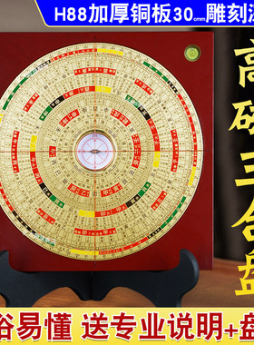 精工高磁三合罗盘高精度专业随身