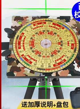 【新款激光罗盘】高精度专业八寸