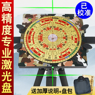 电子罗盘激光全自动高精度专业8八寸三合盘红外线精准综合指南针
