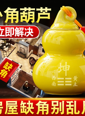 西南房屋缺角补角葫芦坤卦东北艮卦干震巽兑离坎陶瓷八卦补角牌