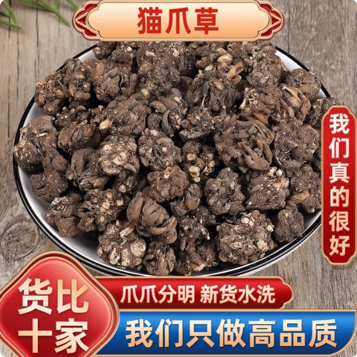 特级猫爪草中药材野生水洗郁金夏枯草蒲公英结茶正品官方旗舰店