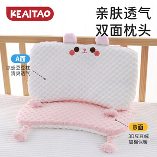 儿童枕头冰豆豆四季双面记忆枕宝宝豆豆绒安抚枕头可水洗枕芯a类