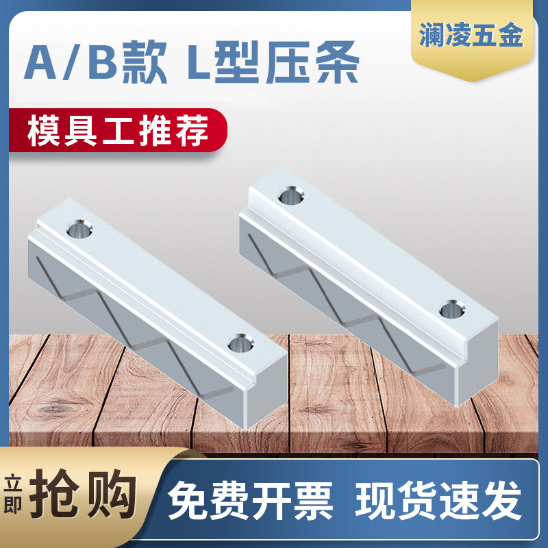 澜凌L型压条量大价格优惠图片