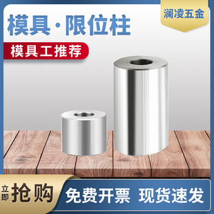 模具限位柱模具撑头模具支撑柱 限位块非标定制 塑胶模具配件模脚