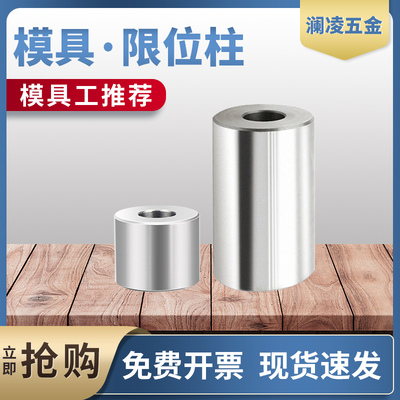 模具限位柱撑头支撑柱